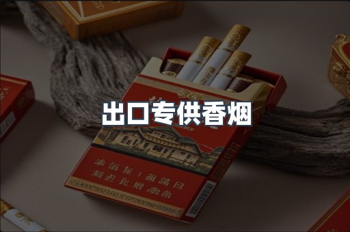 越南香烟系列